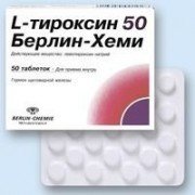 L-тироксин 50 Берлин-Хеми