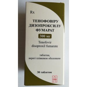 Тенофовира Дизопроксила Фумарат