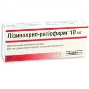 Лизиноприл