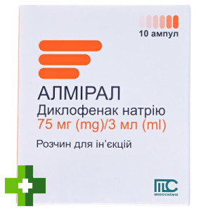Алмирал