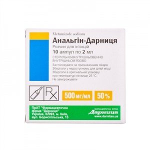 Анальгин