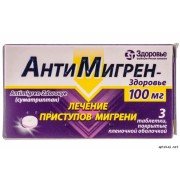 Антимигрен