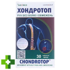 Хондротоп