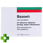 Вазонит