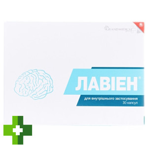 Лавиен