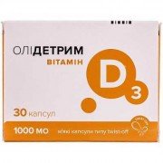 Олидетрим