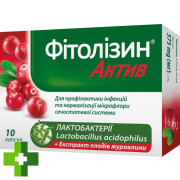 Фитолизин-Актив