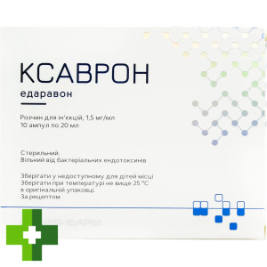Ксаврон