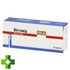 Вистамид