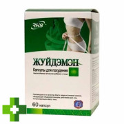 Жуйдемен