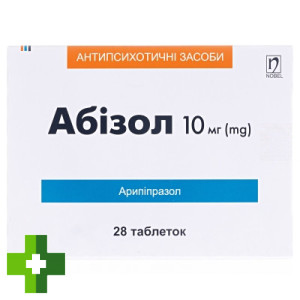 Абизол
