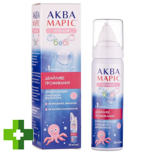 Аква Марис беби интенсив