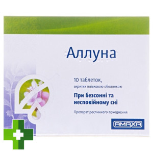 Аллуна