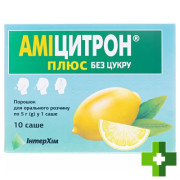 Амицитрон плюс без сахара