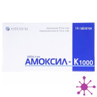 Амоксил-К 1000