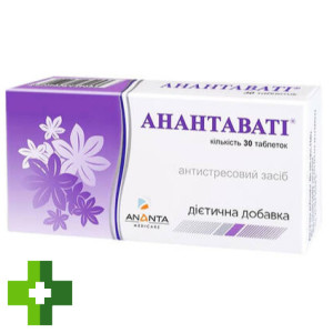 Анантавати