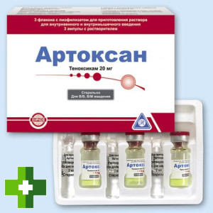 Артоксан