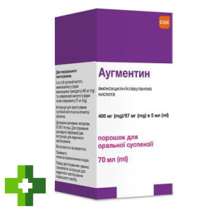 Аугментин