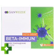 Бета-Иммун