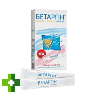 Беторгин