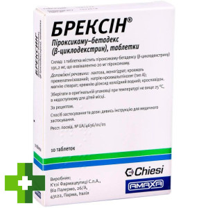 Брексин