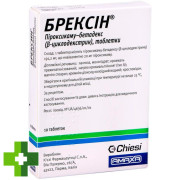 Брексін