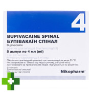 Бупивакаин Спинал