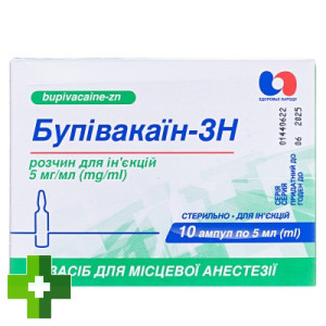 Бупивакаин-ЗН
