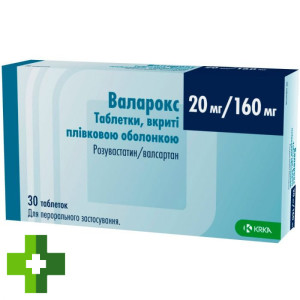 Валарокс