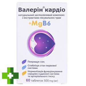 Валерін Кардіо