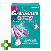 Гавиксон двойного действия