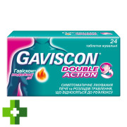 Гавиксон двойного действия