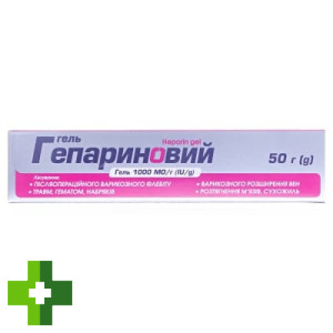 Гепариновый