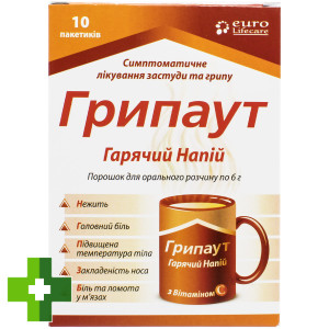 Грипаут