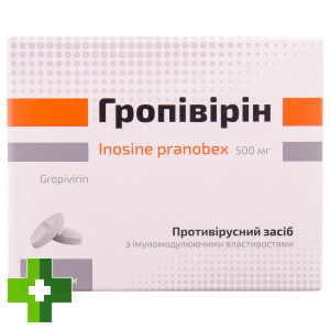 Гропивирин