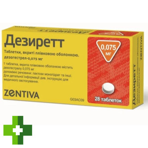 Дезиретт