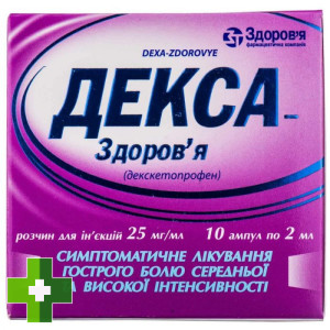 Декса