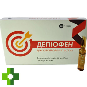 Депоифен