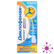 Диклофенак Здоровье Ультра