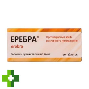 Еребра