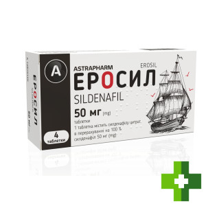 Еросил