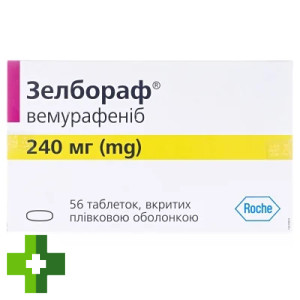 Зелбораф