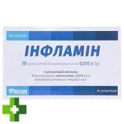 Инфламин
