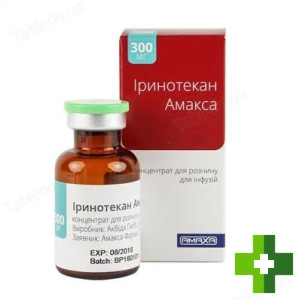 Іринотекан Амакса