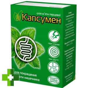 Капсумен