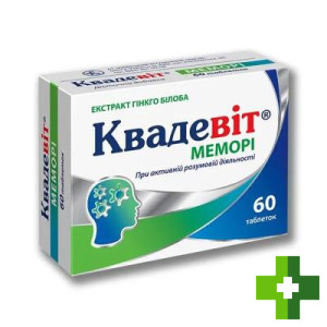 Квадэвит Мемори