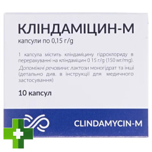 Кліндаміцин-М