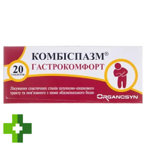 Комбіспазм гастрокомфорт