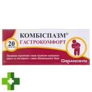 Комбіспазм гастрокомфорт