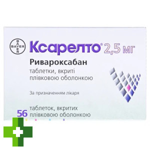Ксарелто